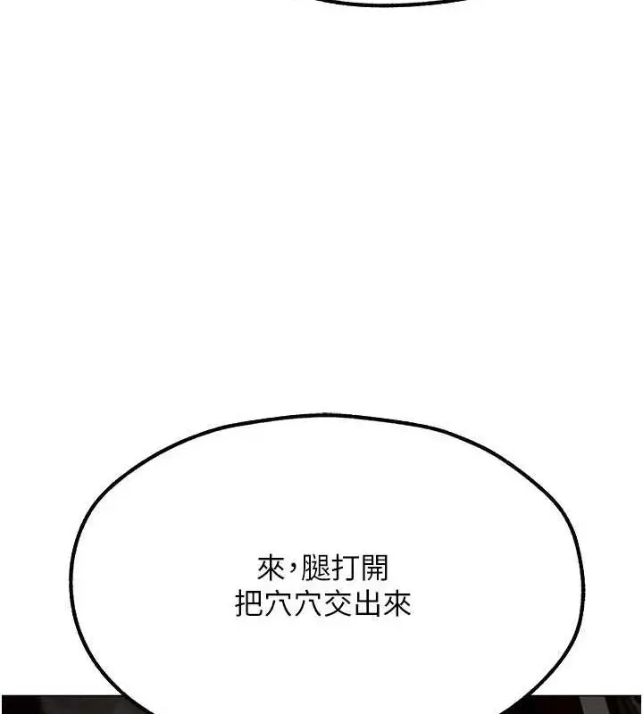 漫画《异界猎妻人》第77话第148张图