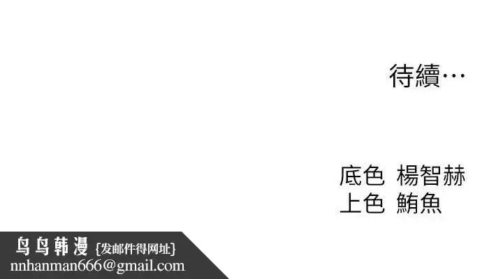 漫画《异界猎妻人》第77话第152张图