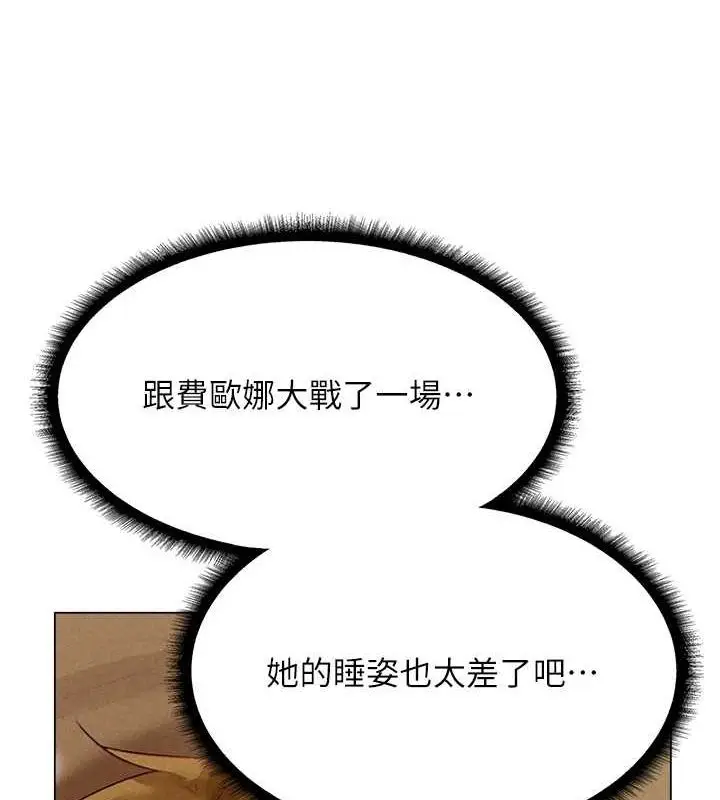 漫画《异界猎妻人》第77话第30张图