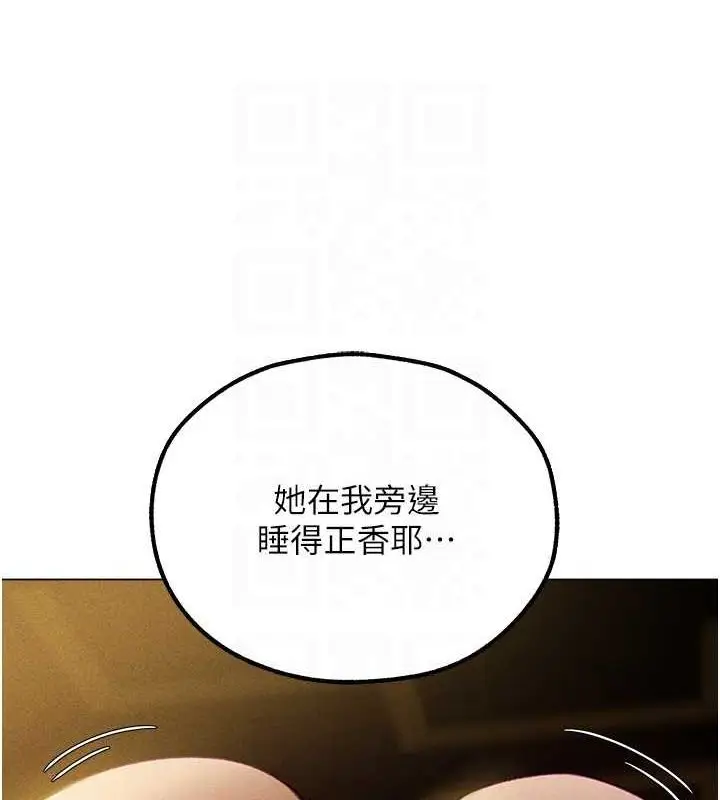 漫画《异界猎妻人》第77话第35张图