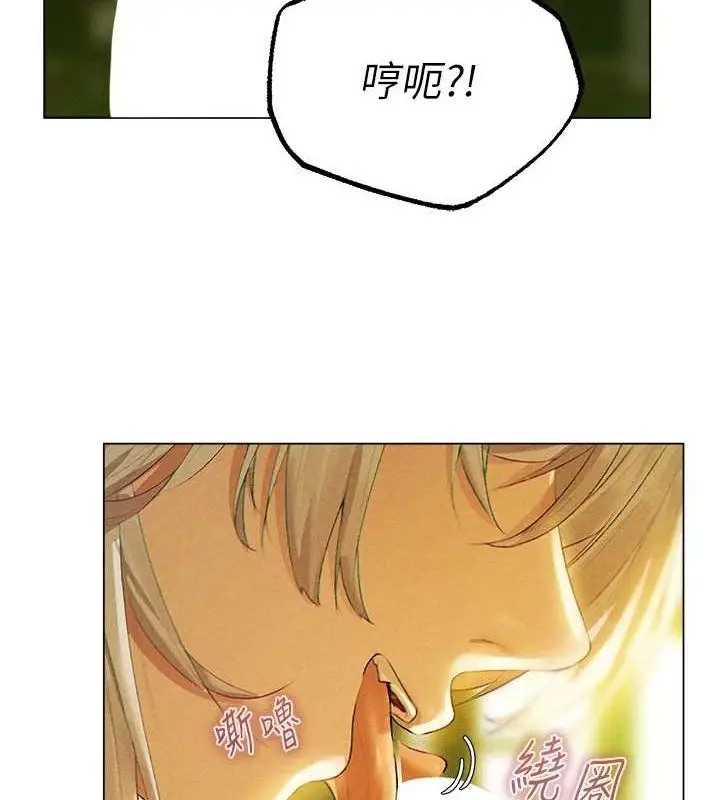 漫画《异界猎妻人》第77话第42张图