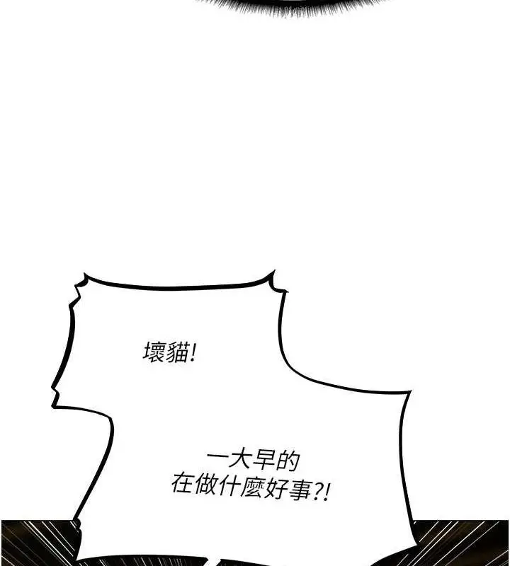 漫画《异界猎妻人》第77话第44张图