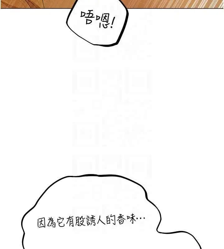 漫画《异界猎妻人》第77话第51张图