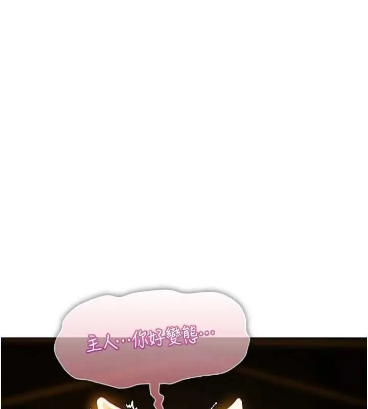 漫画《异界猎妻人》第77话第58张图