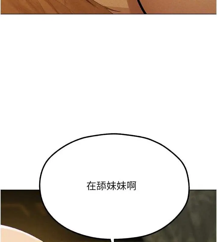 漫画《异界猎妻人》第77话第65张图