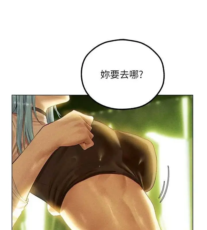 漫画《异界猎妻人》第77话第70张图