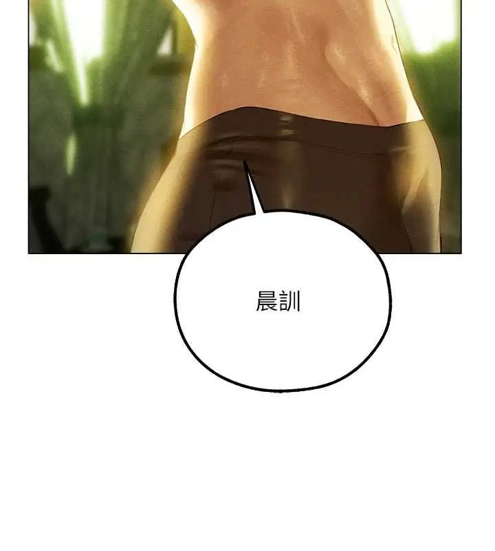 漫画《异界猎妻人》第77话第71张图