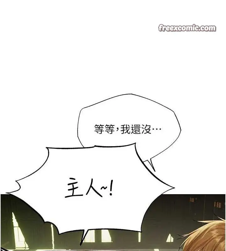 漫画《异界猎妻人》第77话第80张图