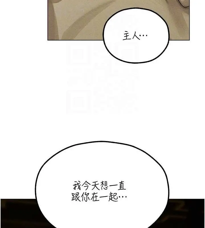 漫画《异界猎妻人》第77话第86张图