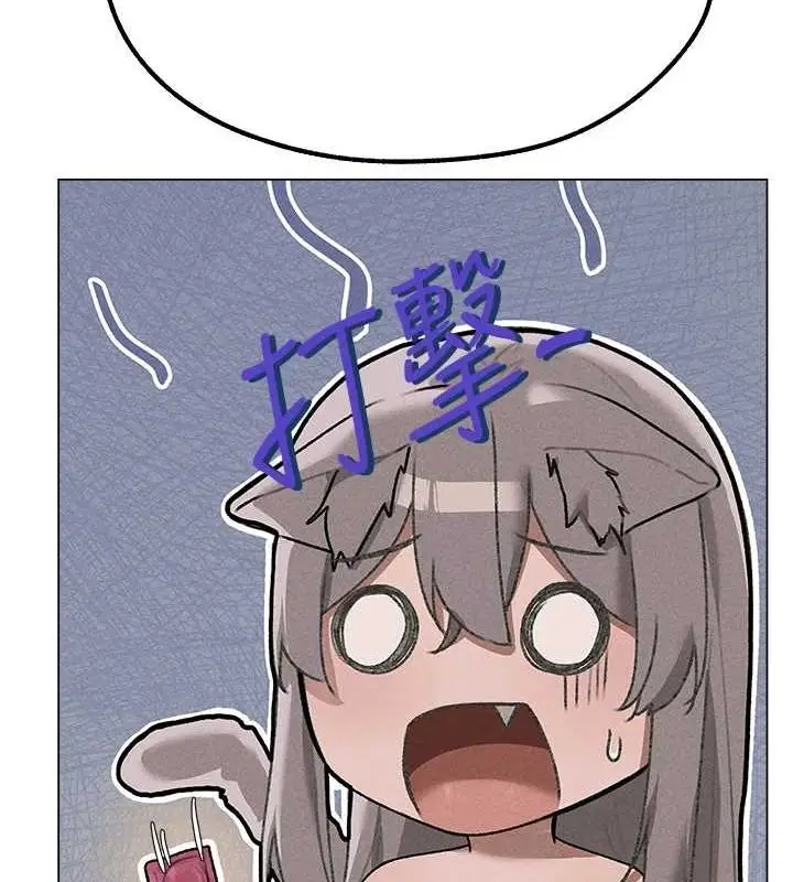 漫画《异界猎妻人》第77话第89张图