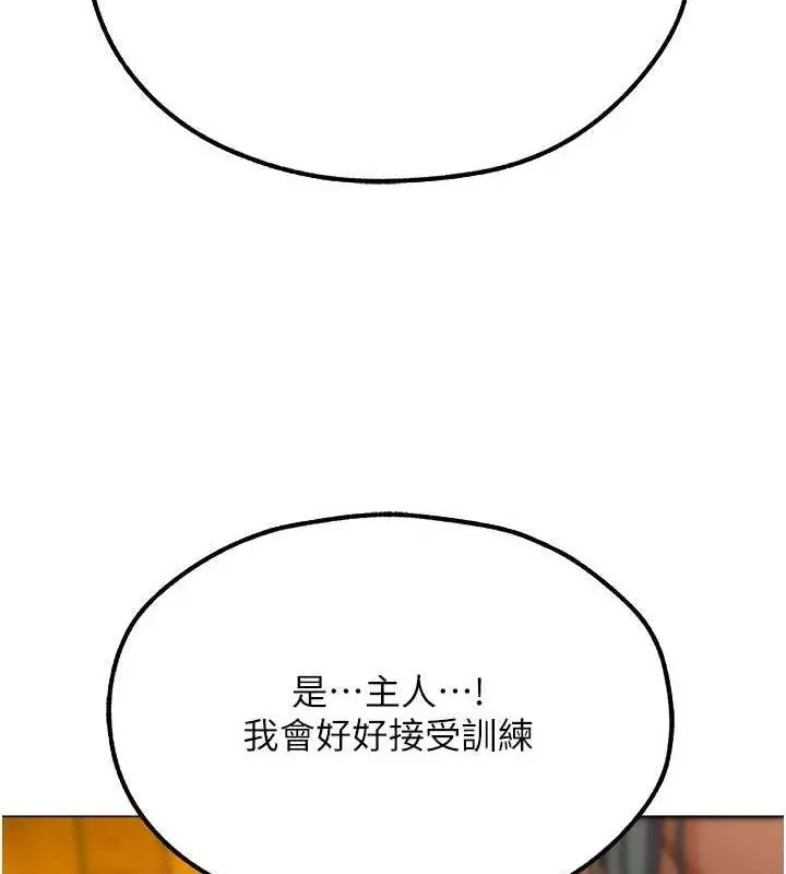 漫画《异界猎妻人》第77话第9张图