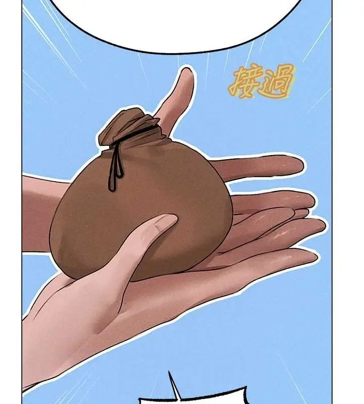 漫画《异界猎妻人》第77话第98张图