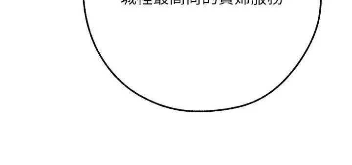 漫画《异界猎妻人》第66话第107张图