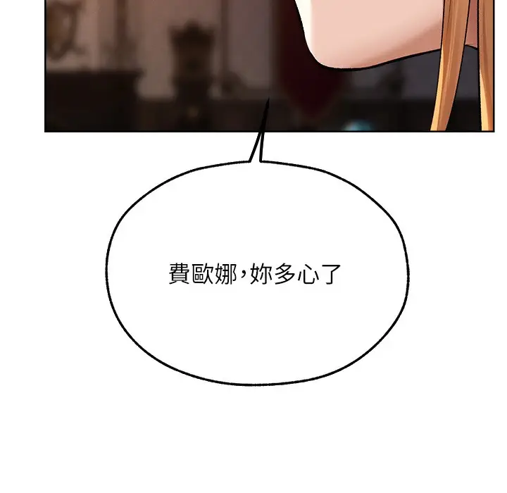 漫画《异界猎妻人》第66话第11张图