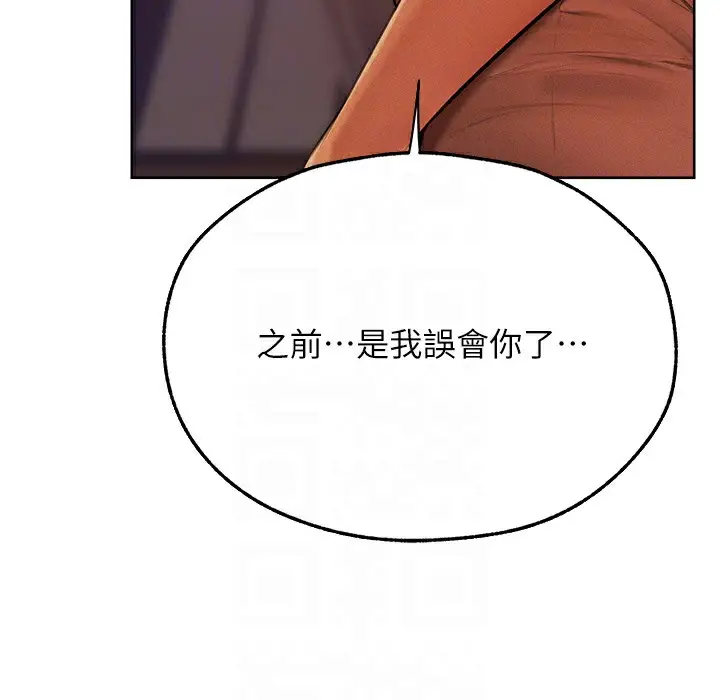 漫画《异界猎妻人》第66话第110张图