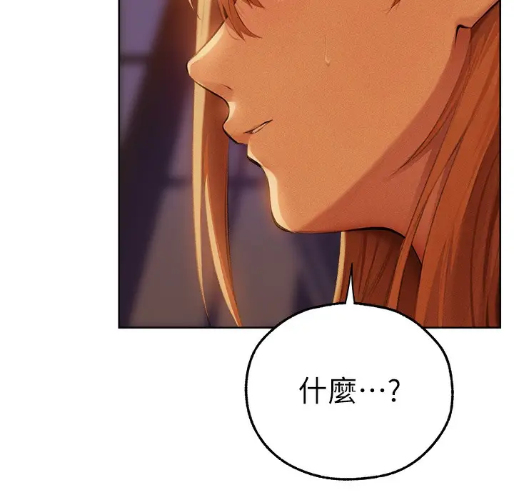 漫画《异界猎妻人》第66话第113张图