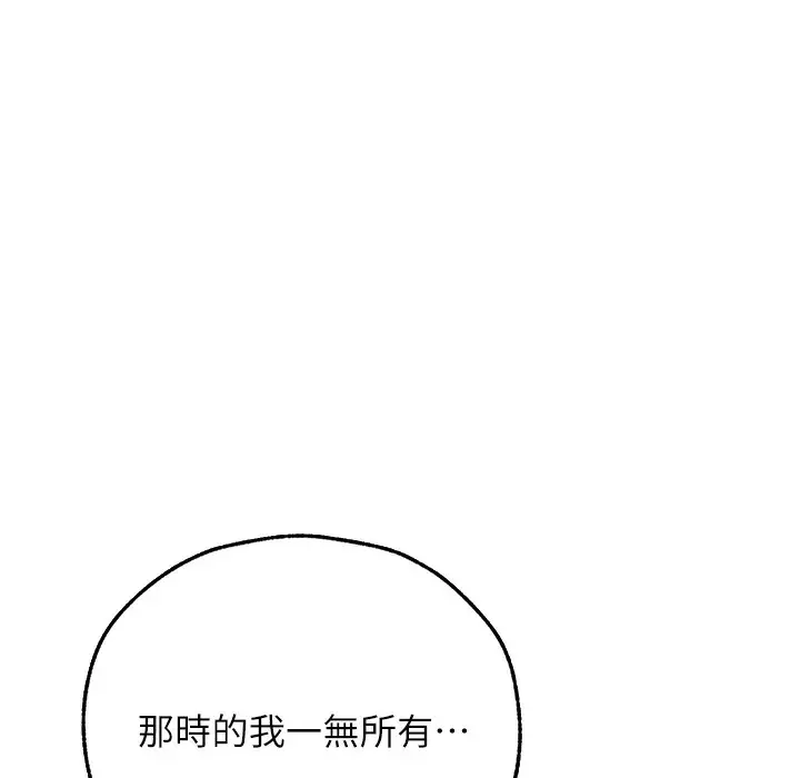 漫画《异界猎妻人》第66话第114张图