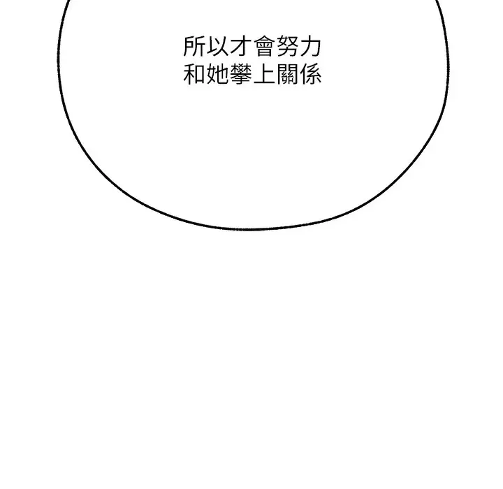 漫画《异界猎妻人》第66话第124张图