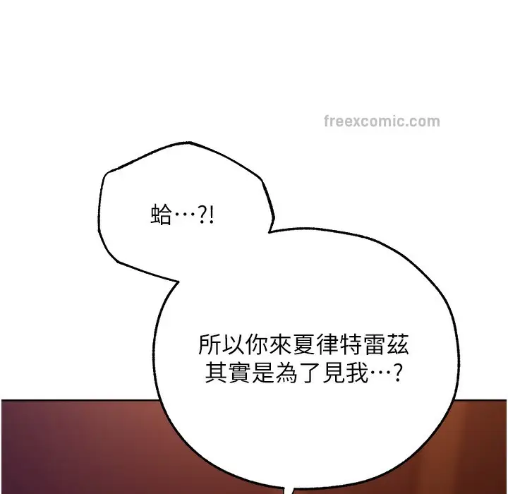 漫画《异界猎妻人》第66话第125张图
