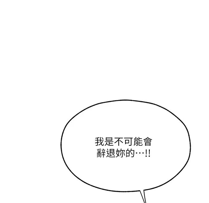 漫画《异界猎妻人》第66话第13张图