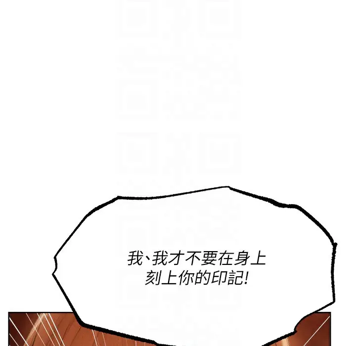 漫画《异界猎妻人》第66话第130张图