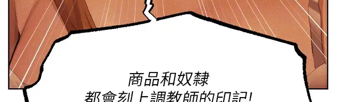 漫画《异界猎妻人》第66话第132张图