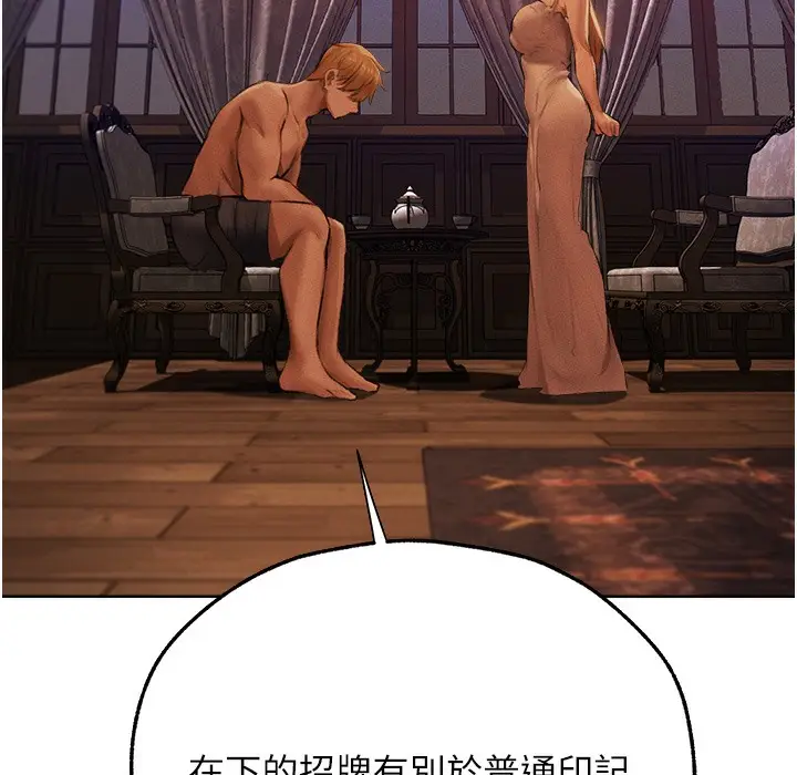 漫画《异界猎妻人》第66话第135张图