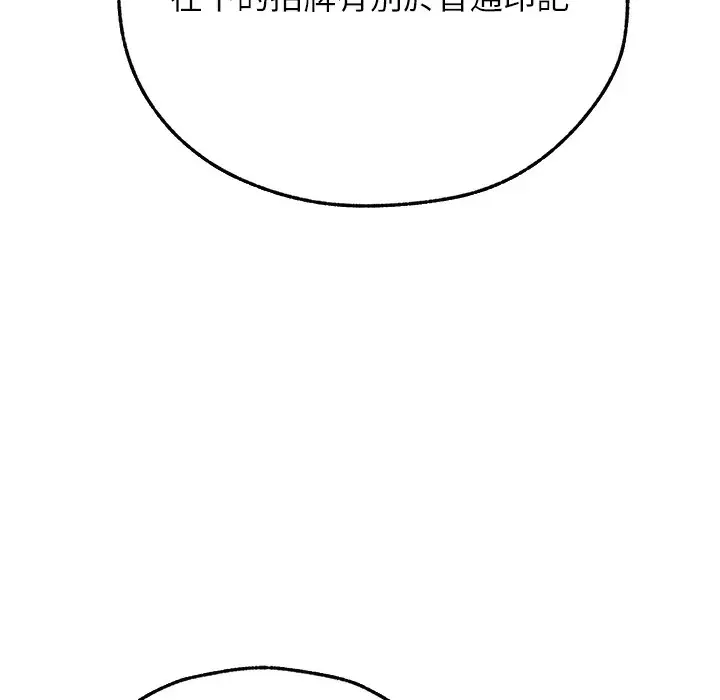 漫画《异界猎妻人》第66话第136张图
