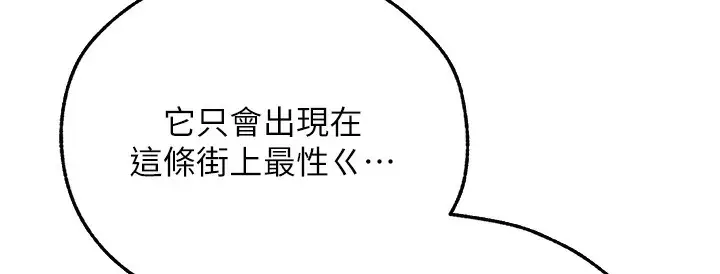 漫画《异界猎妻人》第66话第137张图