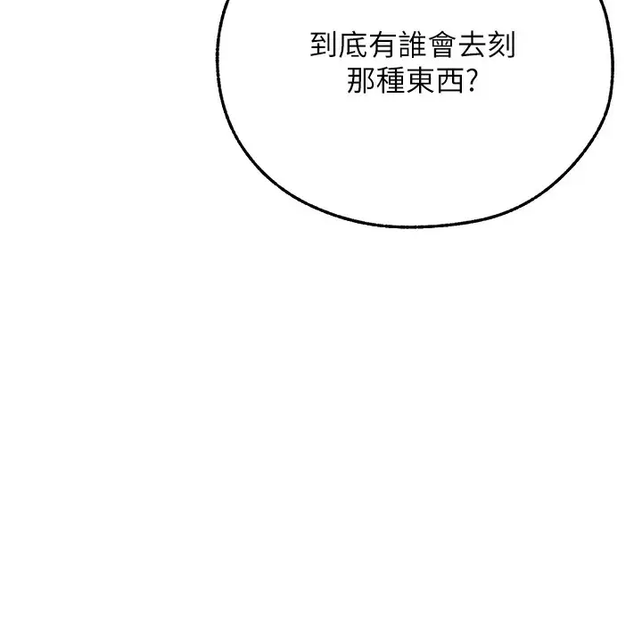 漫画《异界猎妻人》第66话第144张图