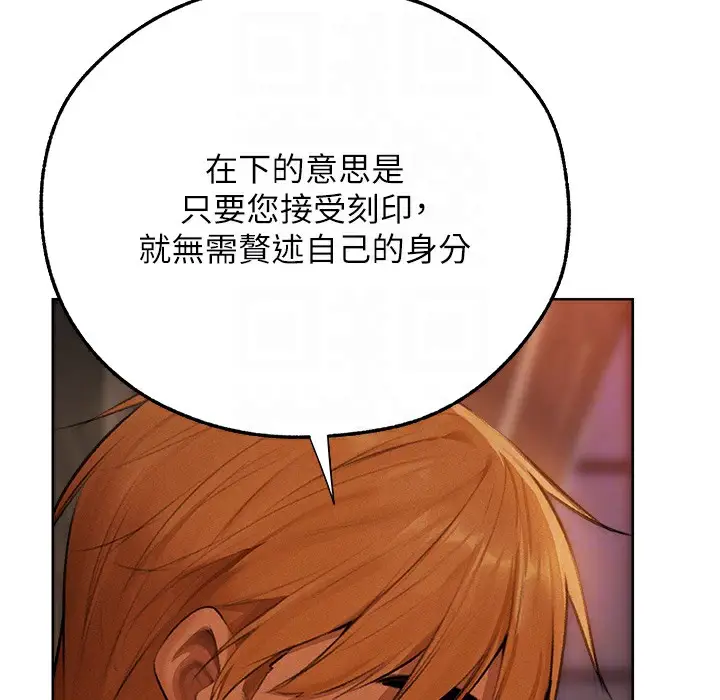 漫画《异界猎妻人》第66话第154张图