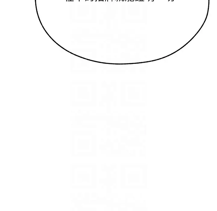漫画《异界猎妻人》第66话第156张图