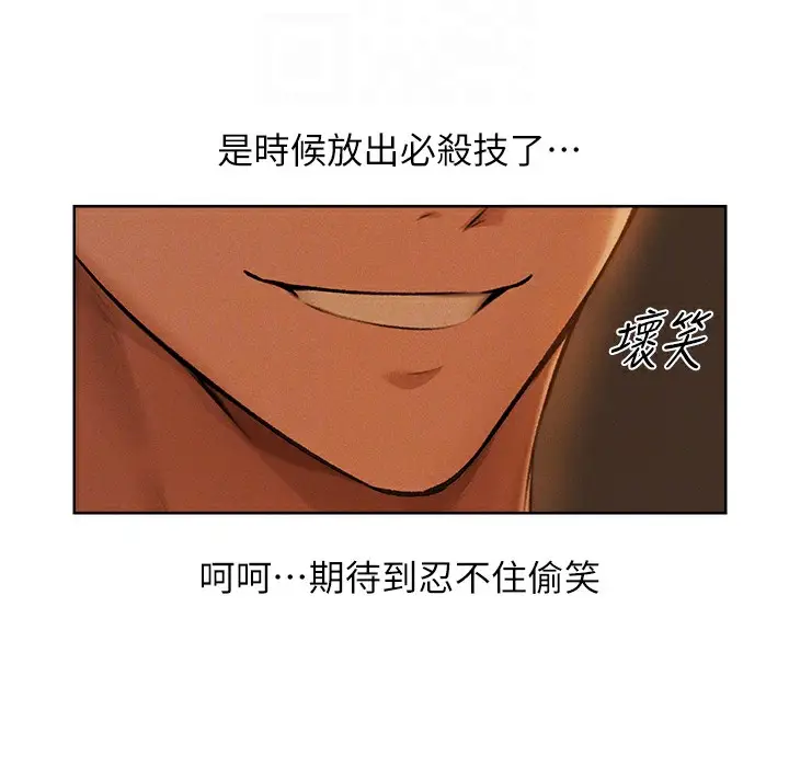 漫画《异界猎妻人》第66话第157张图