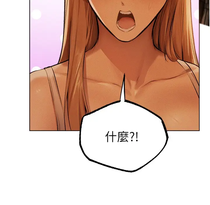 漫画《异界猎妻人》第66话第162张图