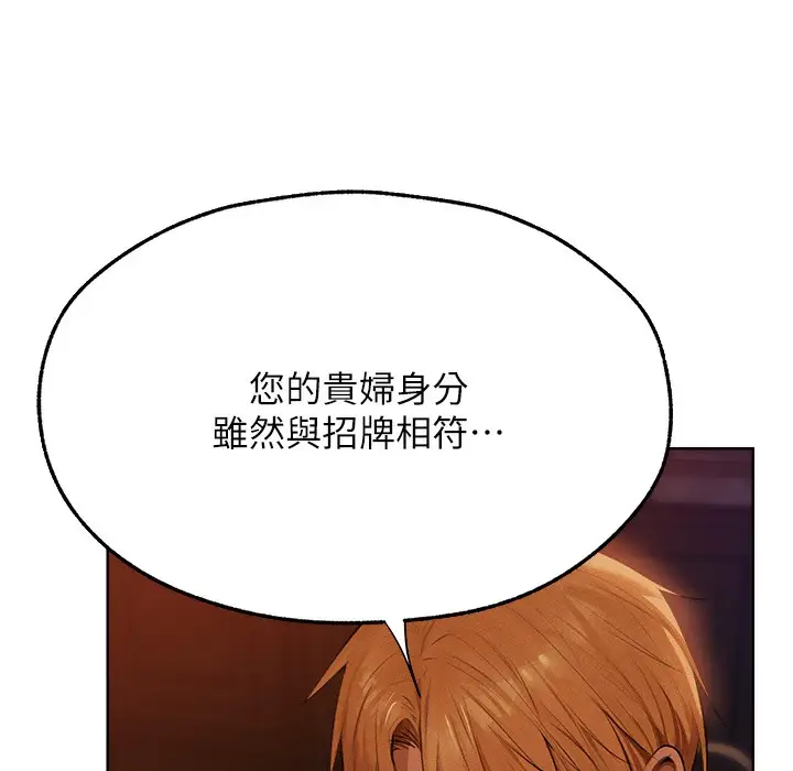 漫画《异界猎妻人》第66话第164张图