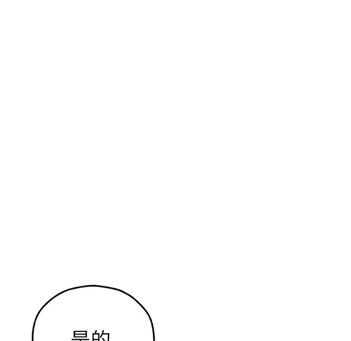 漫画《异界猎妻人》第66话第170张图