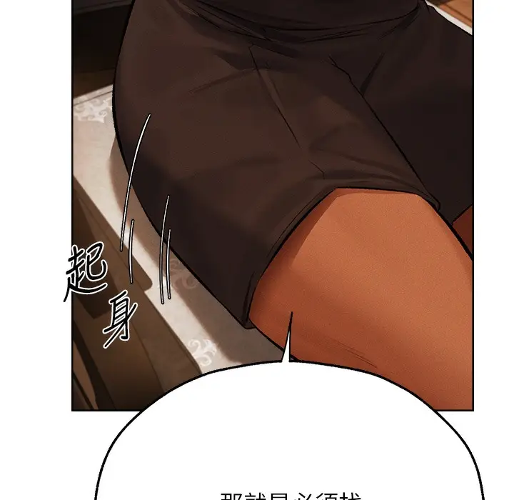 漫画《异界猎妻人》第66话第176张图