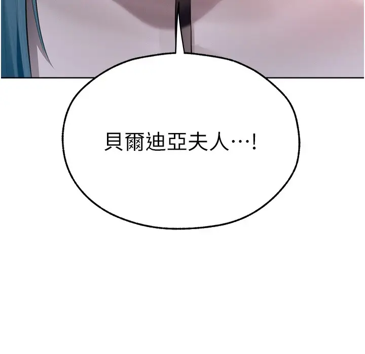漫画《异界猎妻人》第66话第18张图