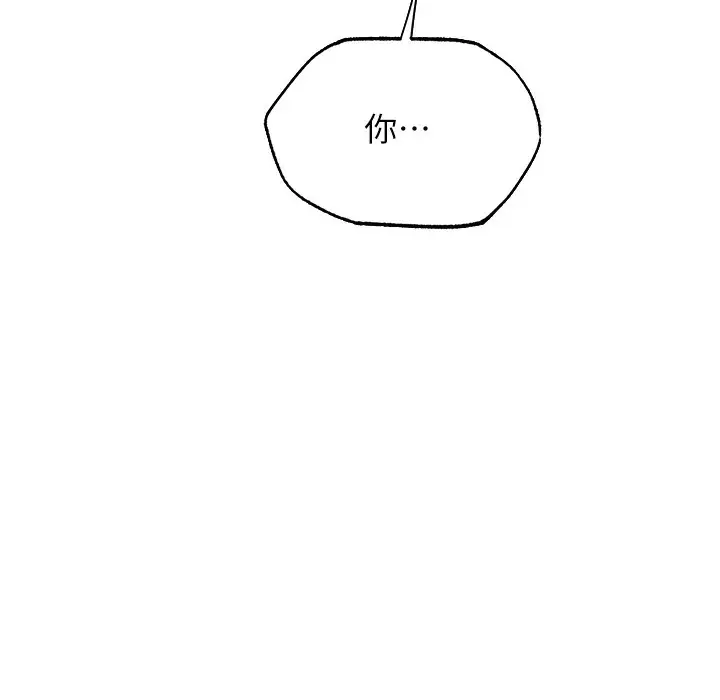 漫画《异界猎妻人》第66话第181张图