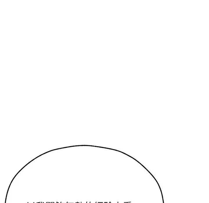 漫画《异界猎妻人》第66话第185张图