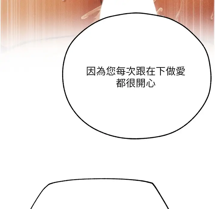 漫画《异界猎妻人》第66话第189张图