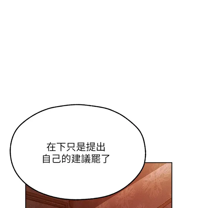 漫画《异界猎妻人》第66话第191张图
