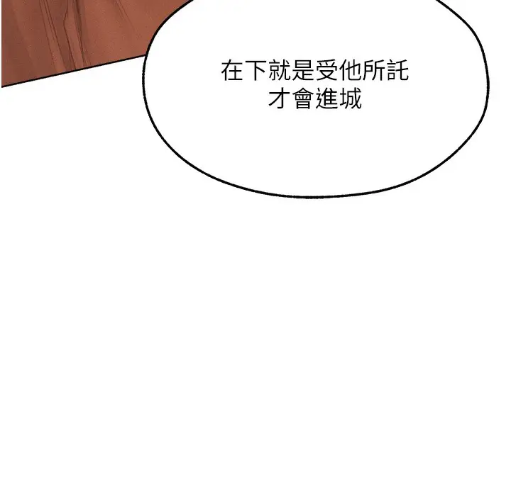 漫画《异界猎妻人》第66话第207张图