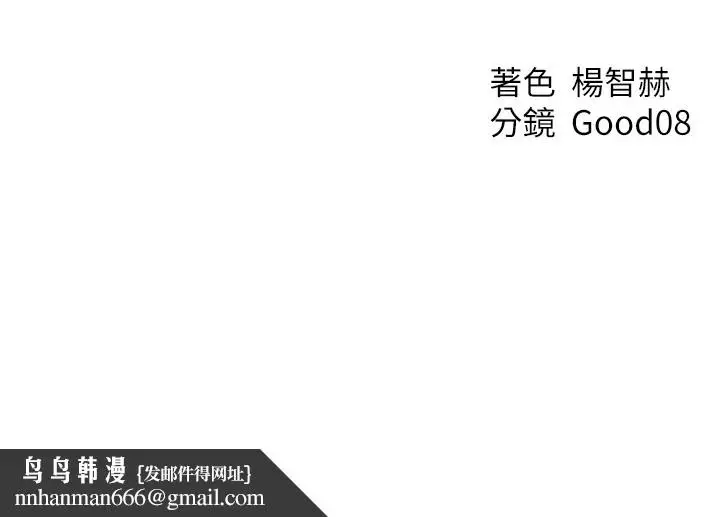 漫画《异界猎妻人》第66话第214张图