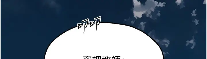 漫画《异界猎妻人》第66话第22张图