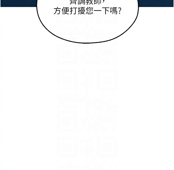 漫画《异界猎妻人》第66话第23张图