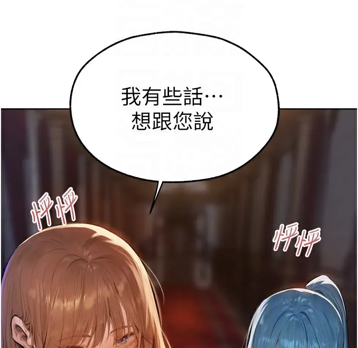 漫画《异界猎妻人》第66话第24张图