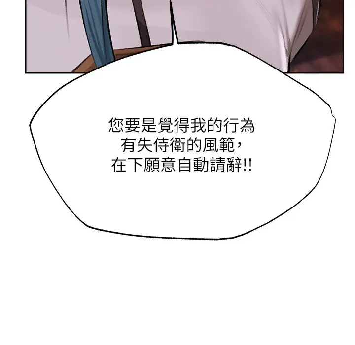 漫画《异界猎妻人》第66话第3张图