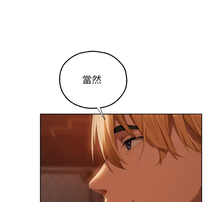 漫画《异界猎妻人》第66话第32张图