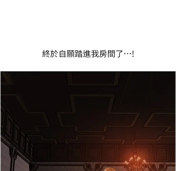 漫画《异界猎妻人》第66话第34张图